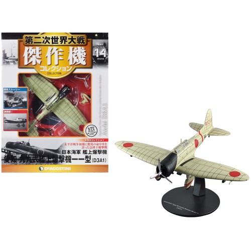 Aichi D3A1 'Val' Bomber Aircraft 'Imperial Japanese Navy Air Service' 1/72 Diecast Model by DeAgostini