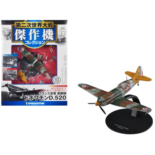 Dewoitine D.520 Fighter Aircraft 'French Air Force' 1/72 Diecast Model by DeAgostini