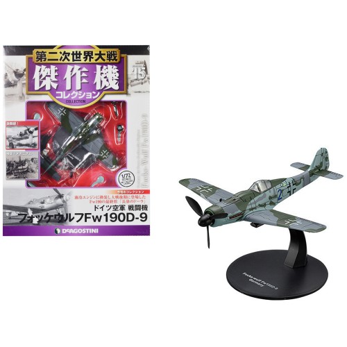 Focke-Wulf Fw 190D-9 Fighter Aircraft 'German Air Force (Luftwaffe)' 1/72 Diecast Model by DeAgostini