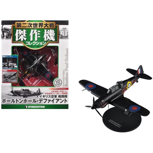 Boulton Paul Defiant Aircraft 'No. 151 Squadron' British Royal Air Force 1/72 Diecast Model by DeAgostini